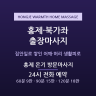 홍제 온기 방문마사지